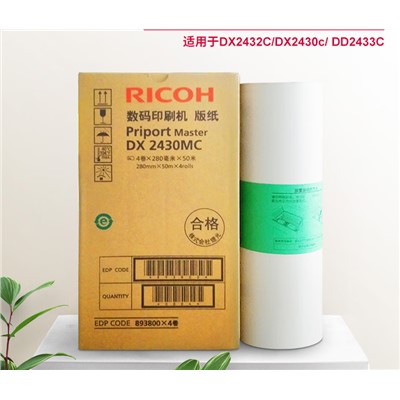 理光（Ricoh） 喷墨/相片纸/卡纸 DX2430MC 版纸 适用原装耗材